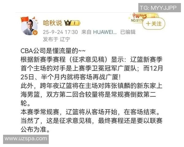 辽宁与广州激战正酣比赛结果揭晓双方表现精彩引发球迷热议